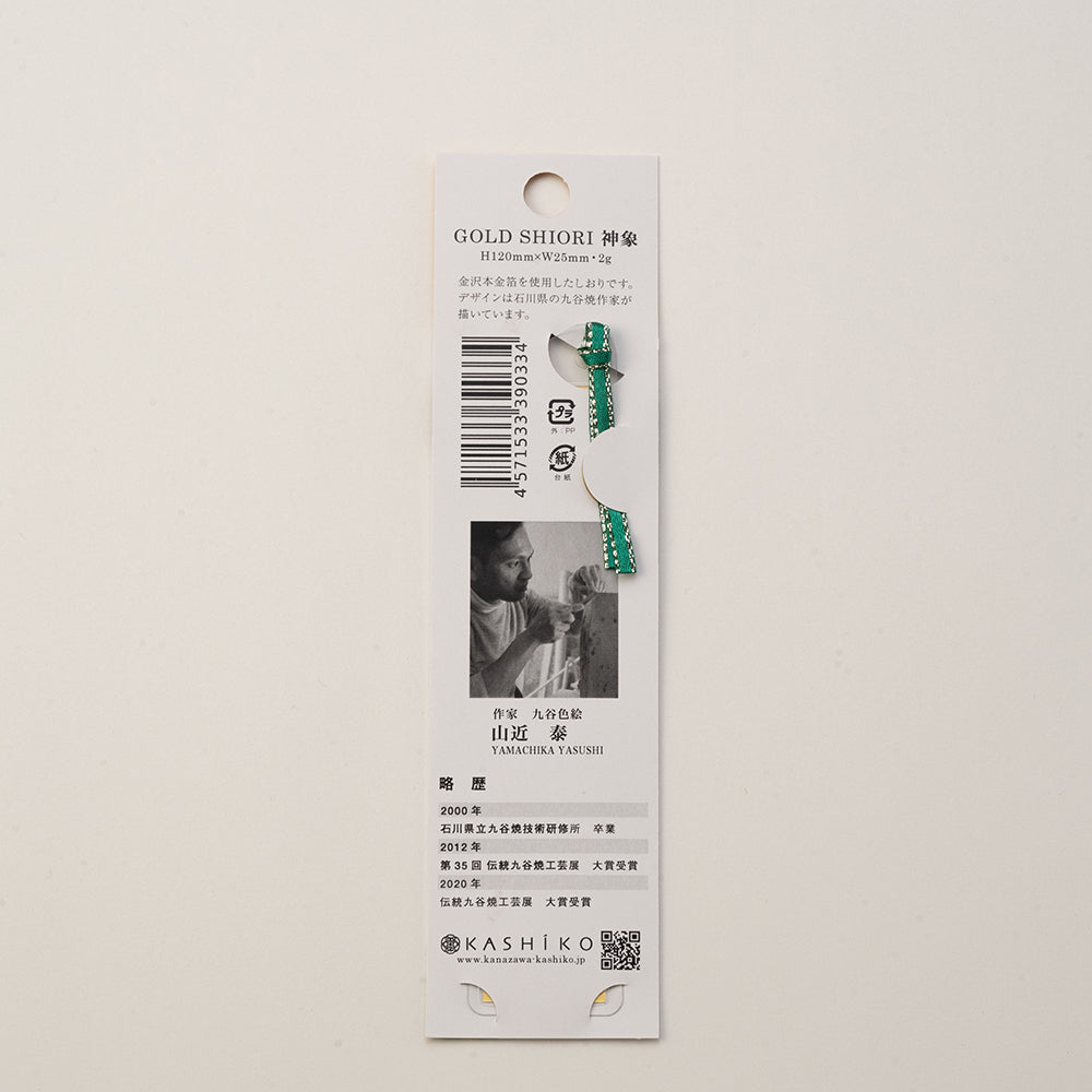 Artist Notebook + Gold Leaf Bookmark Set | Kutani Ware Artist Yasushi Yamachika