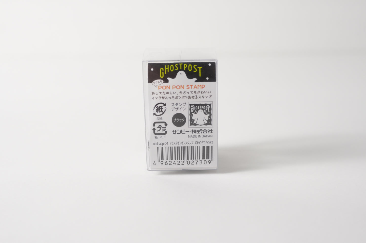 Acrylic Pompom Stamp GHOST POST