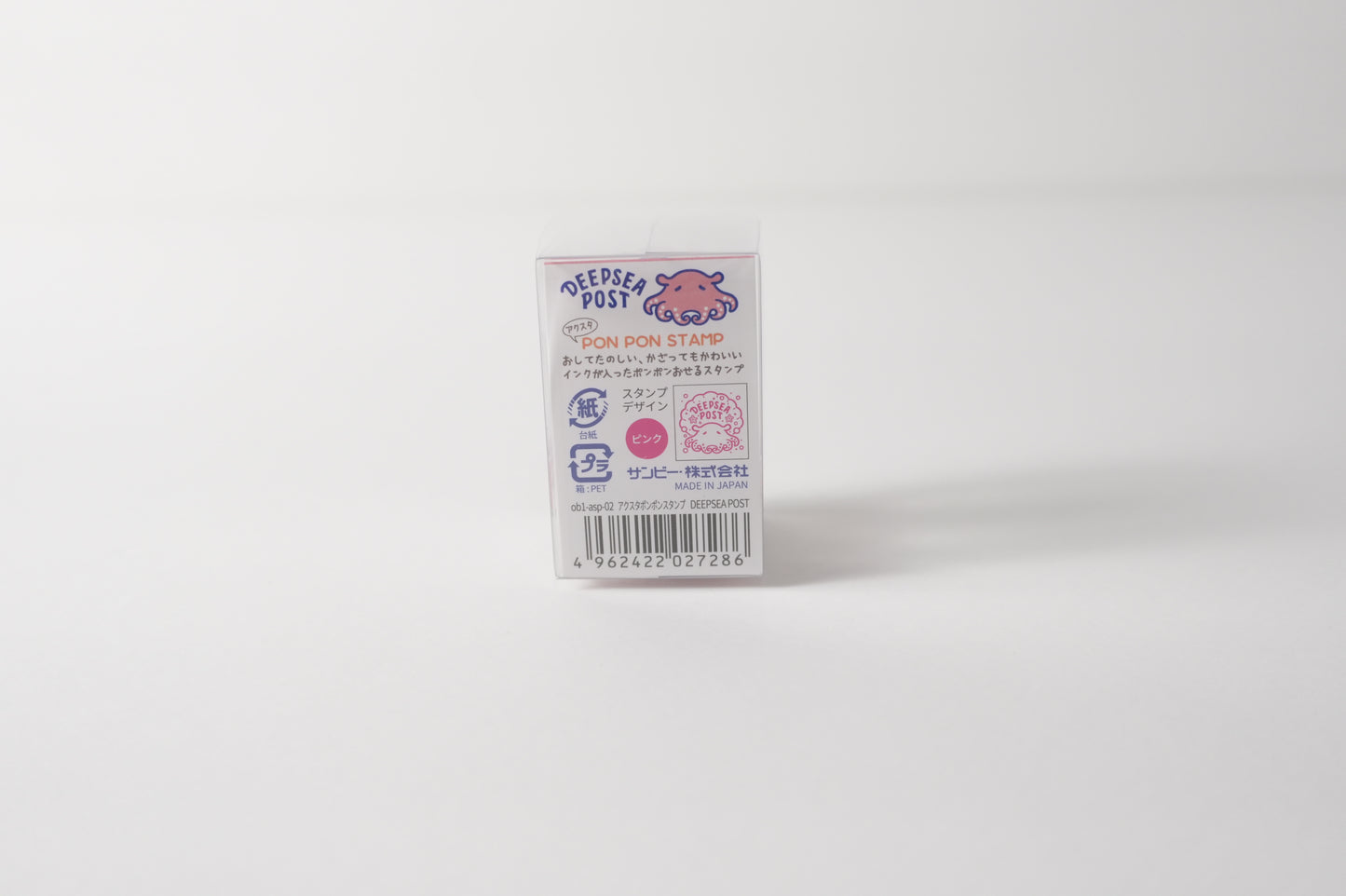 Acrylic Pompon Stamp DEEPSEA POST