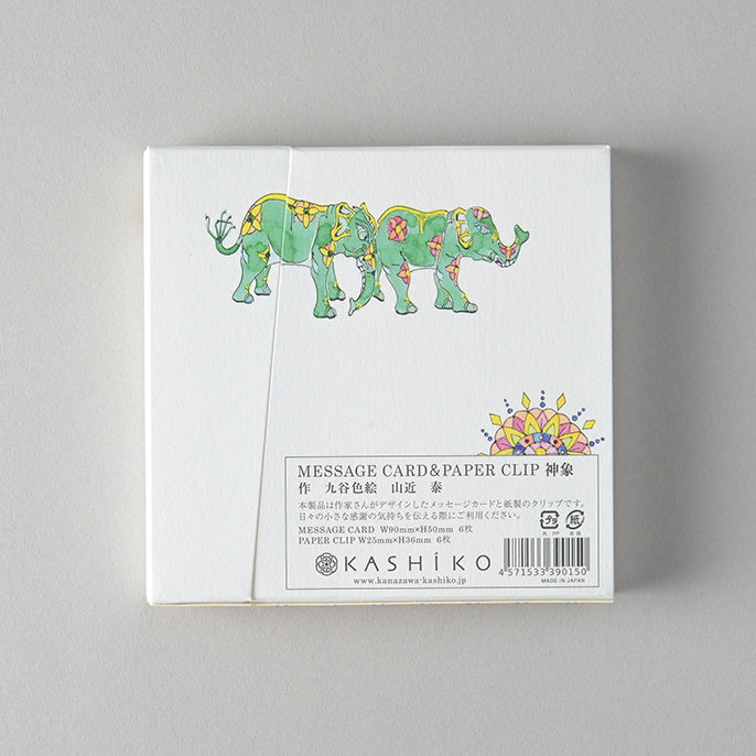 Set of 2 Message Card &amp; Paper Clip [Divine Elephant＆zebra]