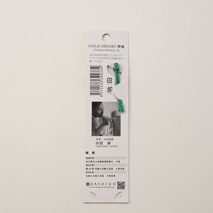 Christmas Limited Edition Artist Gift Set | Zodiac Notebook, Zodiac Furoshiki, and Gold Leaf Bookmark (Yamachika Yasushi)