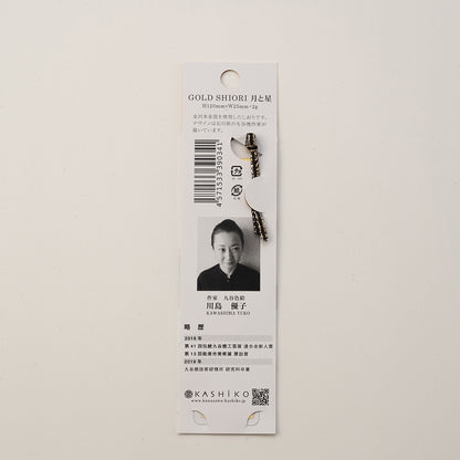 "GOLD SHIORI〈月と星〉｜金沢箔しおり・九谷焼作家デザイン・日本製  "