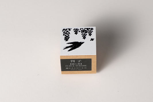 Stamp “Wisteria and Swallows”｜Design by Kutani Ware Artist Satomi Kawada｜Wooden Handle｜Made in Japan