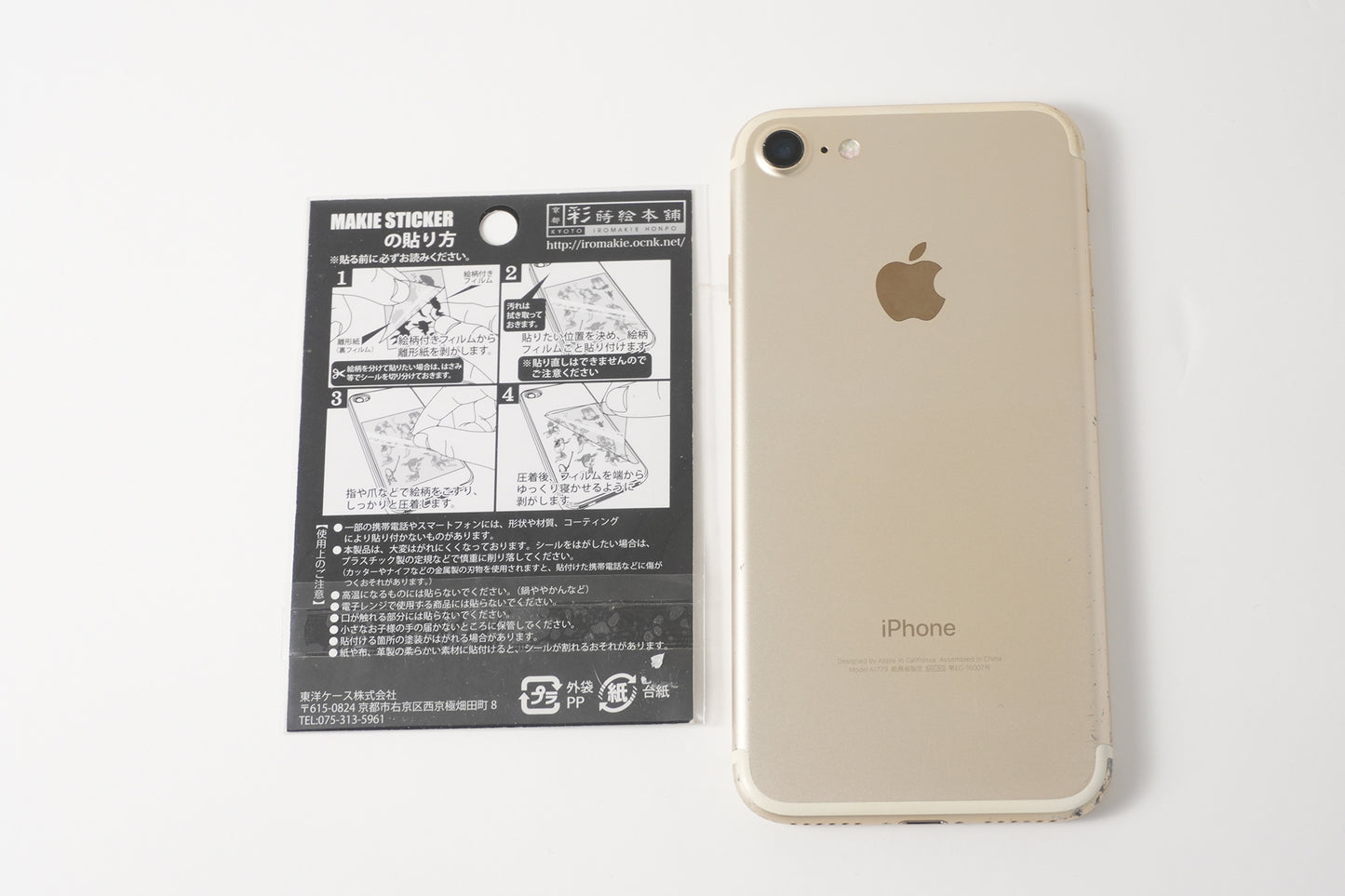 Makie stickers / Choju Jinbutsu Giga