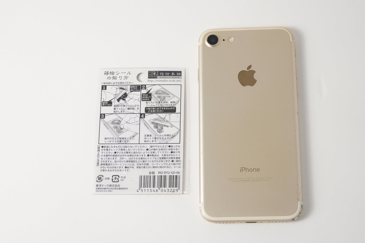 Makie Sticker/Golden Dragon