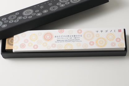 Stamp DX Night Sky Large Fireworks