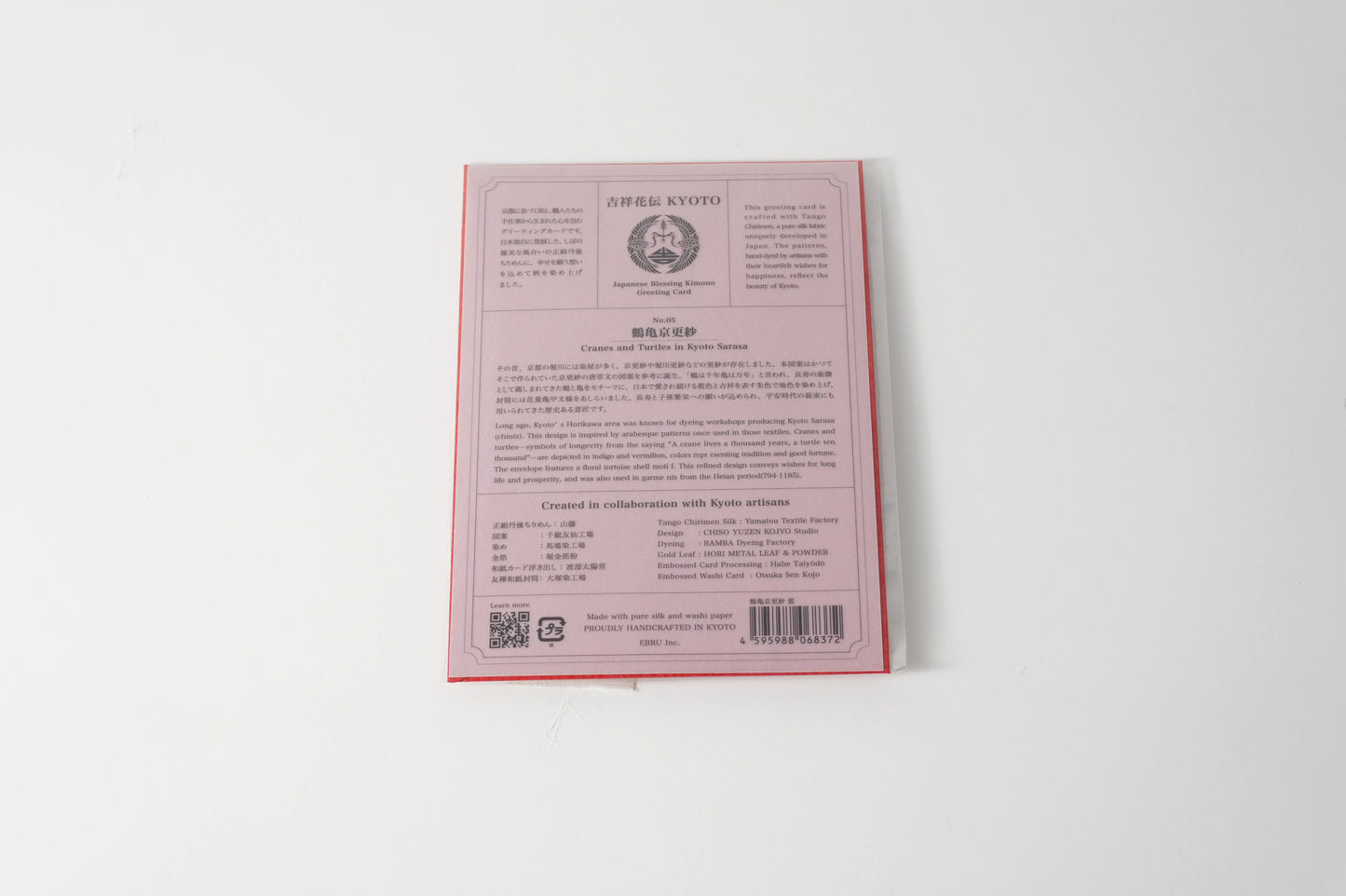 グリーティングカード　吉祥花伝KYOTO 鶴亀京更紗 藍