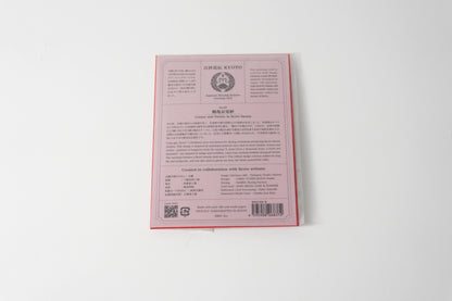 グリーティングカード　吉祥花伝KYOTO 鶴亀京更紗 藍