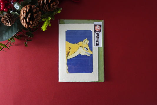 Carte de vœux Kissho Kaden KASHIKO Chien du zodiaque