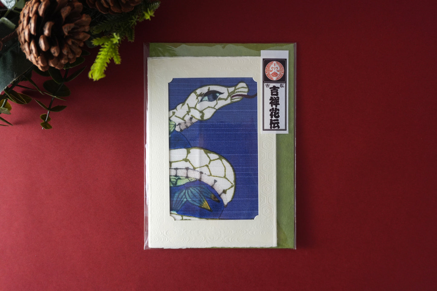 Carte de vœux Kissho Kaden KASHIKO Serpent du zodiaque