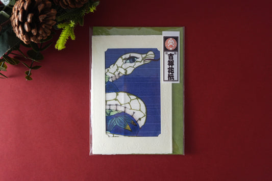 Carte de vœux Kissho Kaden KASHIKO Serpent du zodiaque