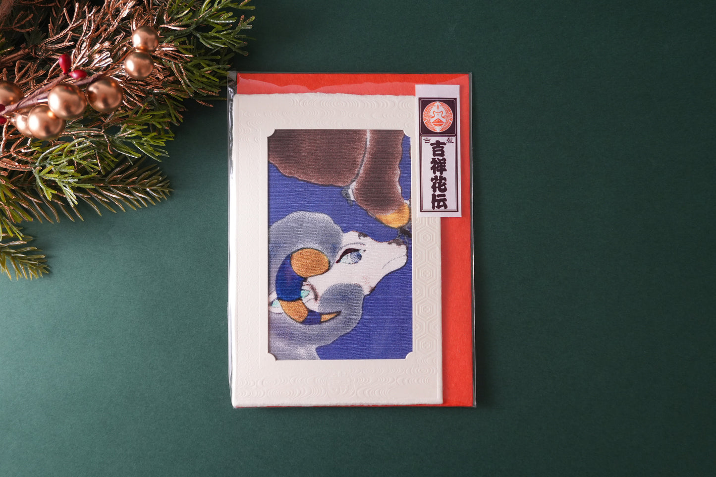 Carte de vœux Kissho Kaden KASHIKO Mouton du zodiaque