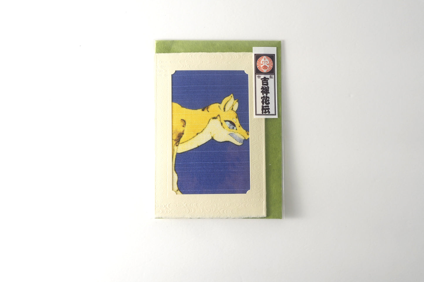 Carte de vœux Kissho Kaden KASHIKO Chien du zodiaque