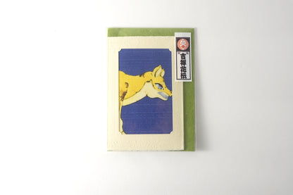 Carte de vœux Kissho Kaden KASHIKO Chien du zodiaque