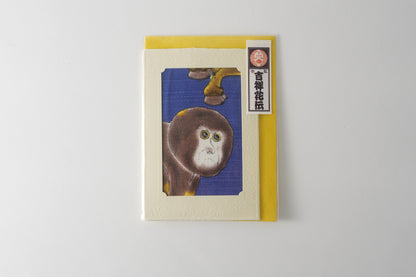Carte de vœux Kissho Kaden KASHIKO Singe du zodiaque