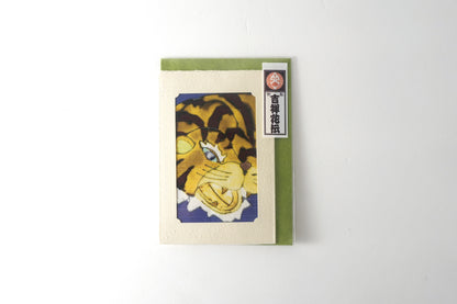 Carte de vœux Kissho Kaden KASHIKO Tigre du zodiaque