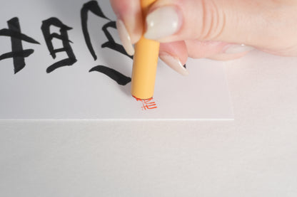 THE ART OF KANJI |  Dream 夢