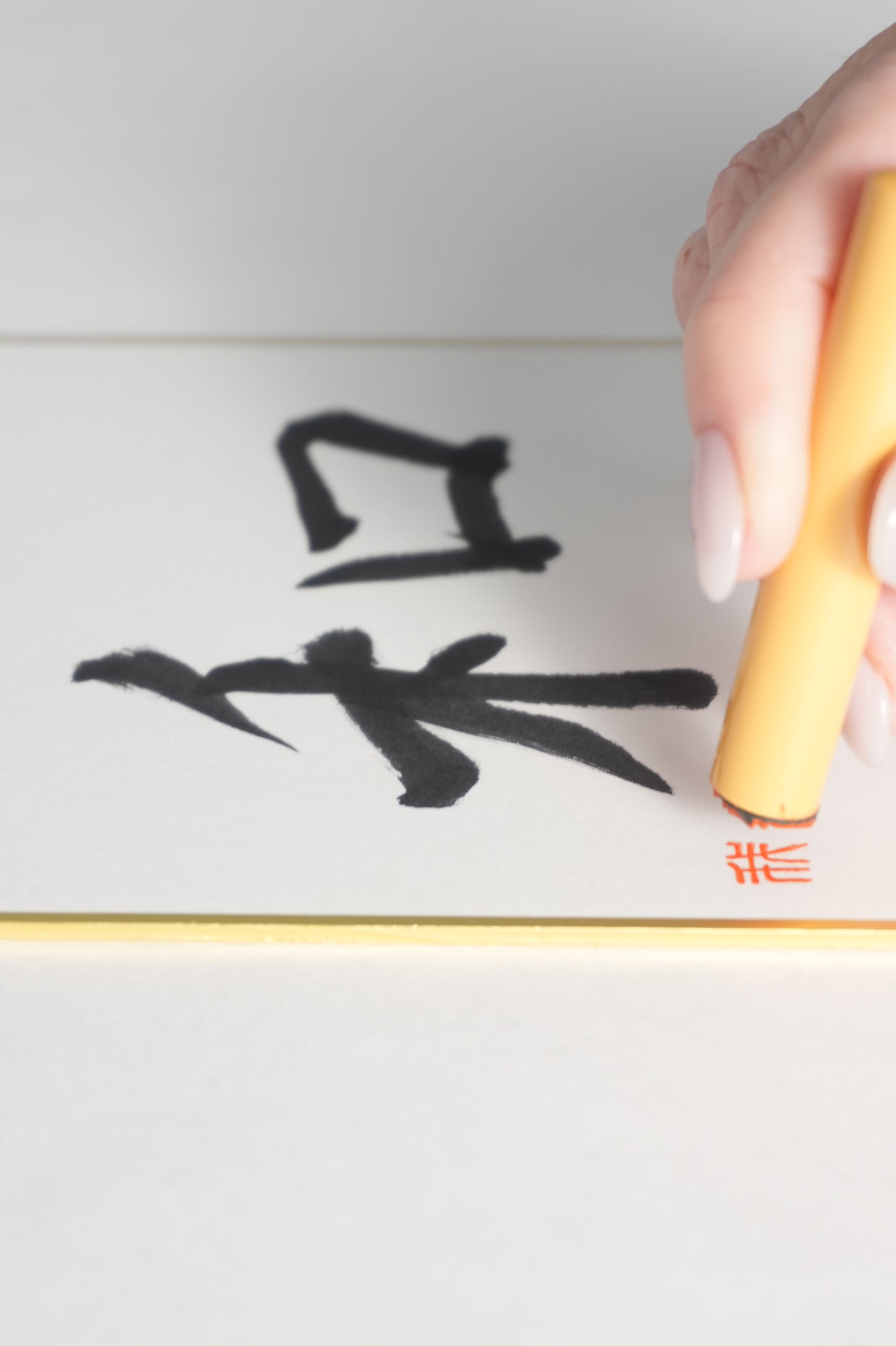 THE ART OF KANJI |  Peace 和