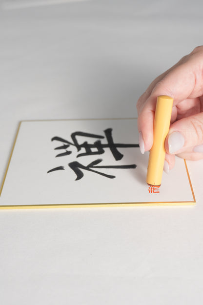THE ART OF KANJI |  Zen 禅