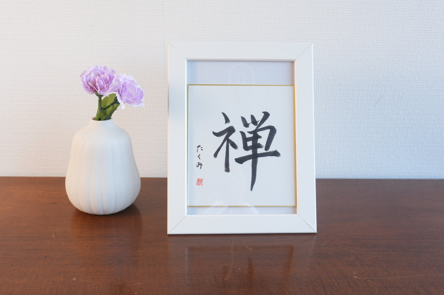 THE ART OF KANJI |  Zen 禅