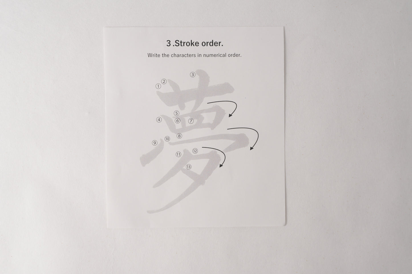 THE ART OF KANJI |  Dream 夢