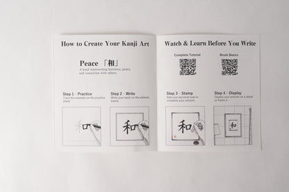 THE ART OF KANJI |  Peace 和