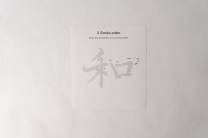 THE ART OF KANJI |  Peace 和