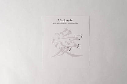 THE ART OF KANJI |  Love  愛