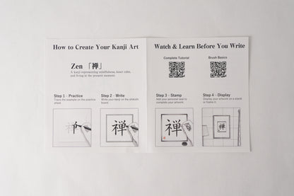 THE ART OF KANJI |  Zen 禅