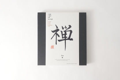 THE ART OF KANJI |  Zen 禅