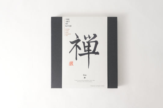 THE ART OF KANJI |  Zen 禅
