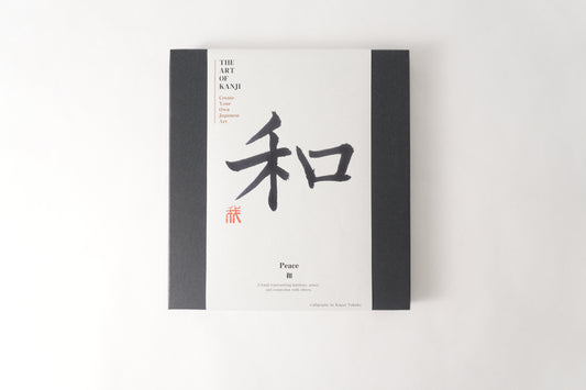 THE ART OF KANJI |  Peace 和