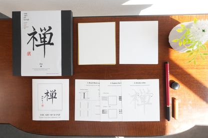 THE ART OF KANJI |  Zen 禅