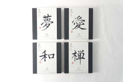 THE ART OF KANJI |  Dream 夢